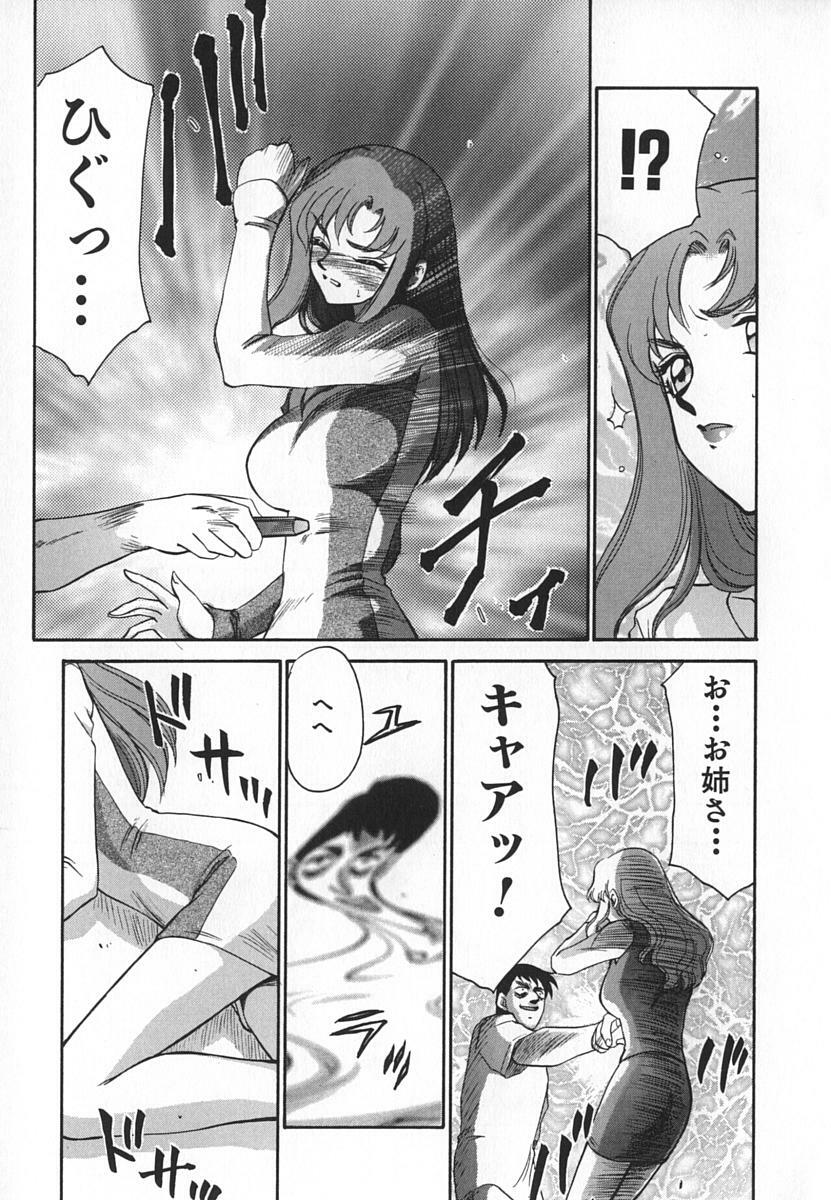 [Taira Hajime] Change! 1 page 85 full