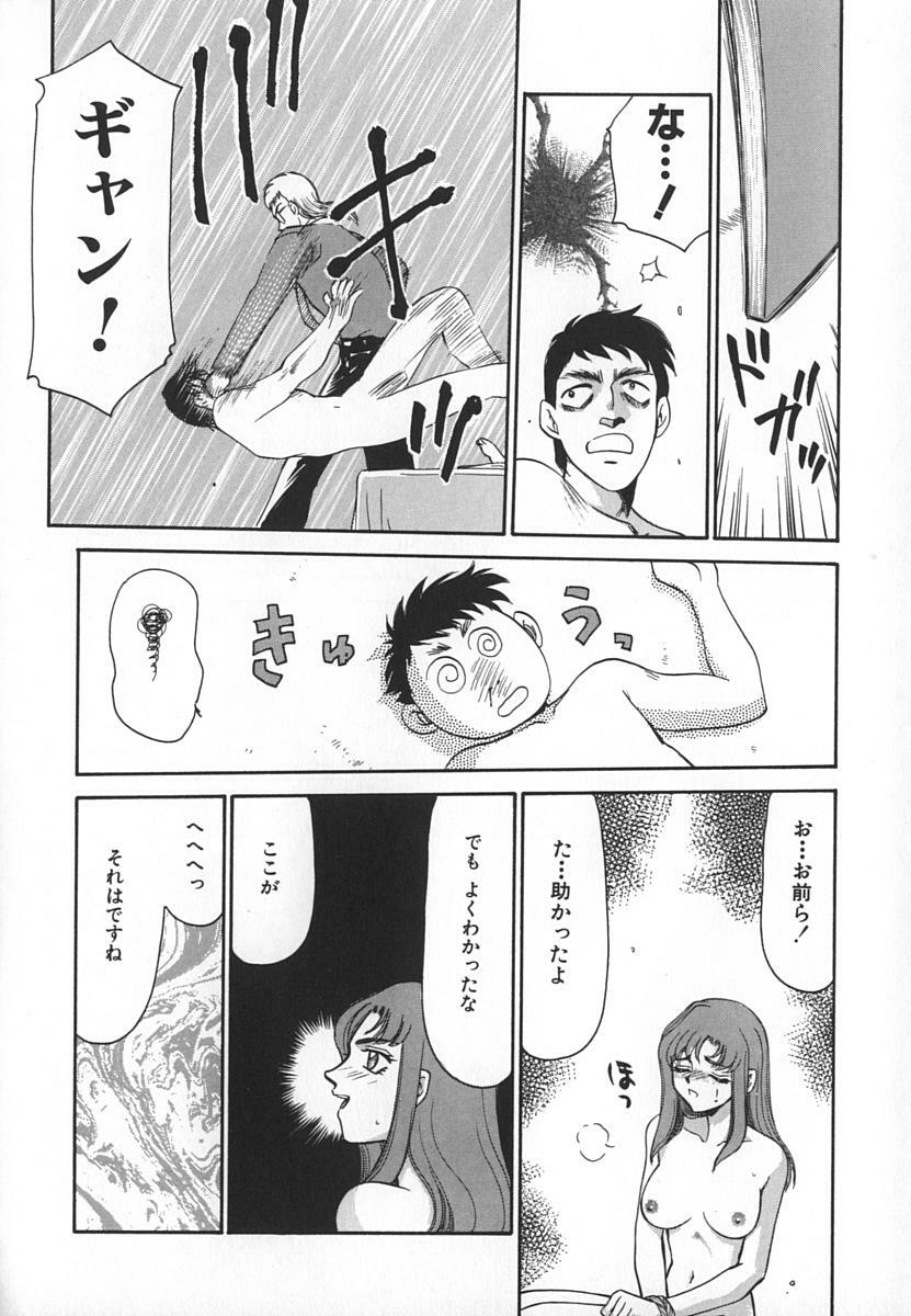 [Taira Hajime] Change! 1 page 90 full