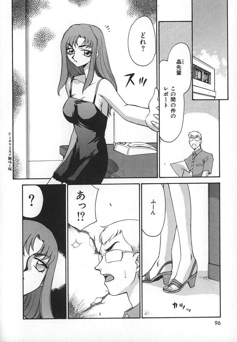[Taira Hajime] Change! 1 page 96 full