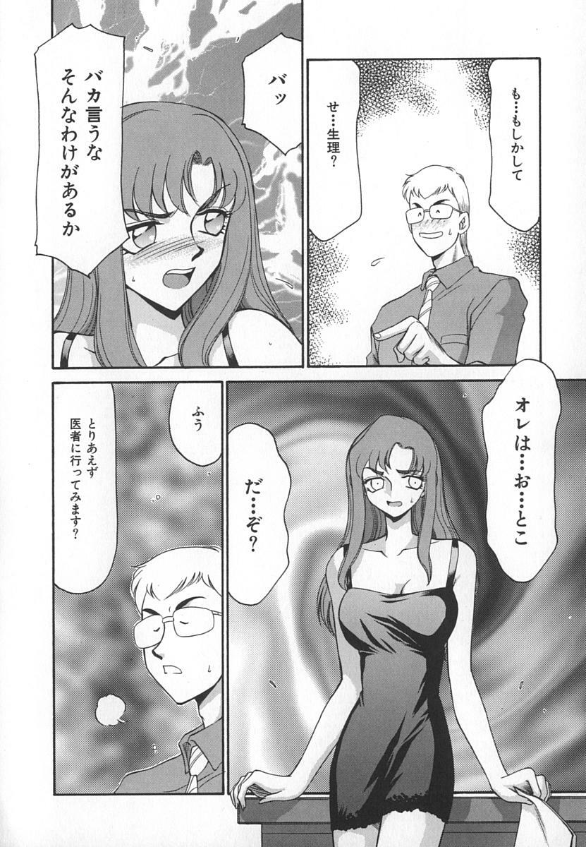 [Taira Hajime] Change! 1 page 98 full