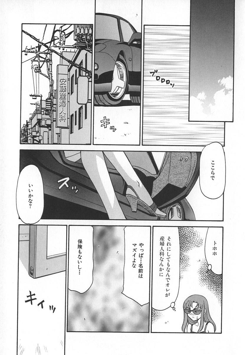 [Taira Hajime] Change! 1 page 99 full