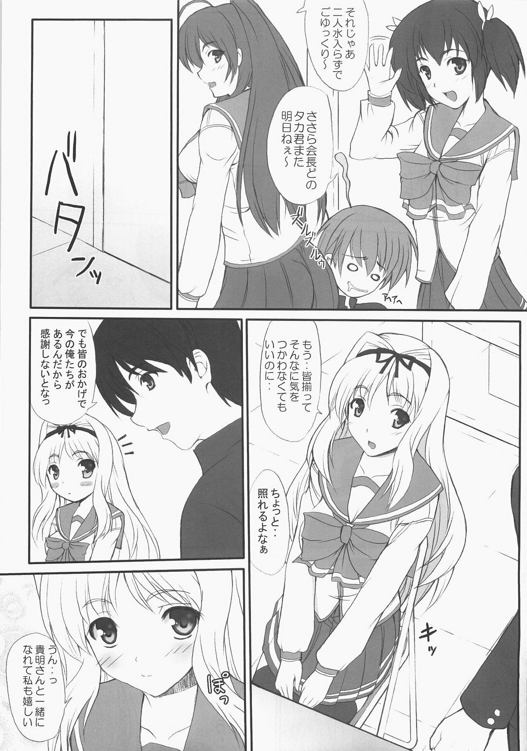 (C71) [Primal Gym (Kawase Seiki)] Sister's Impact S-mode (ToHeart 2) page 6 full