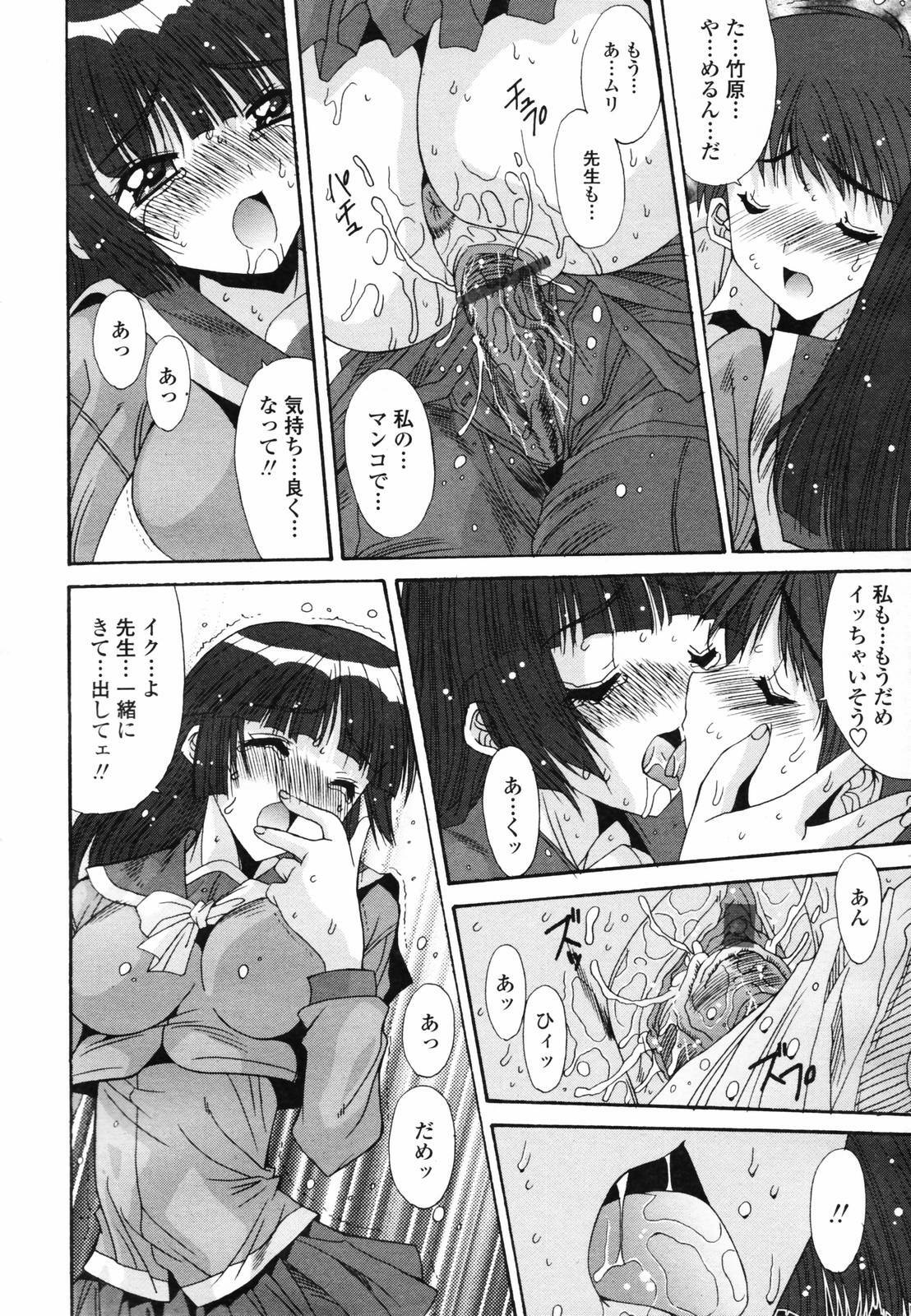 COMIC TENMA 2007-04 page 106 full