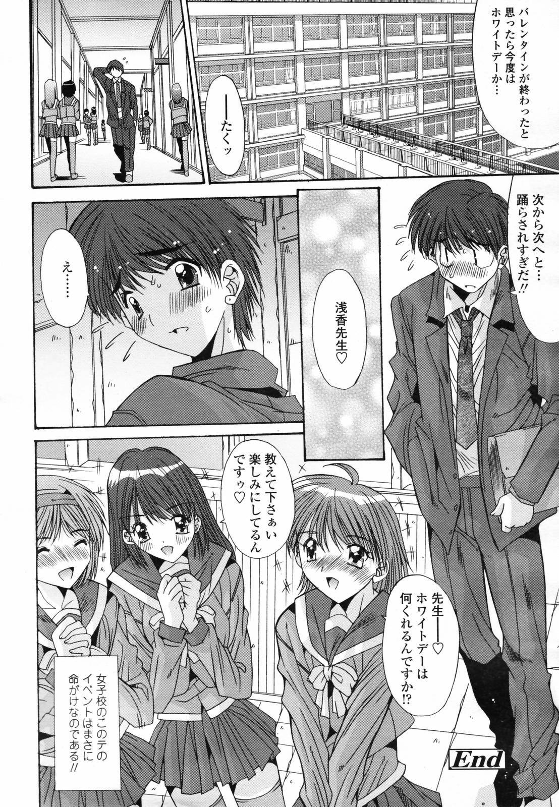 COMIC TENMA 2007-04 page 108 full