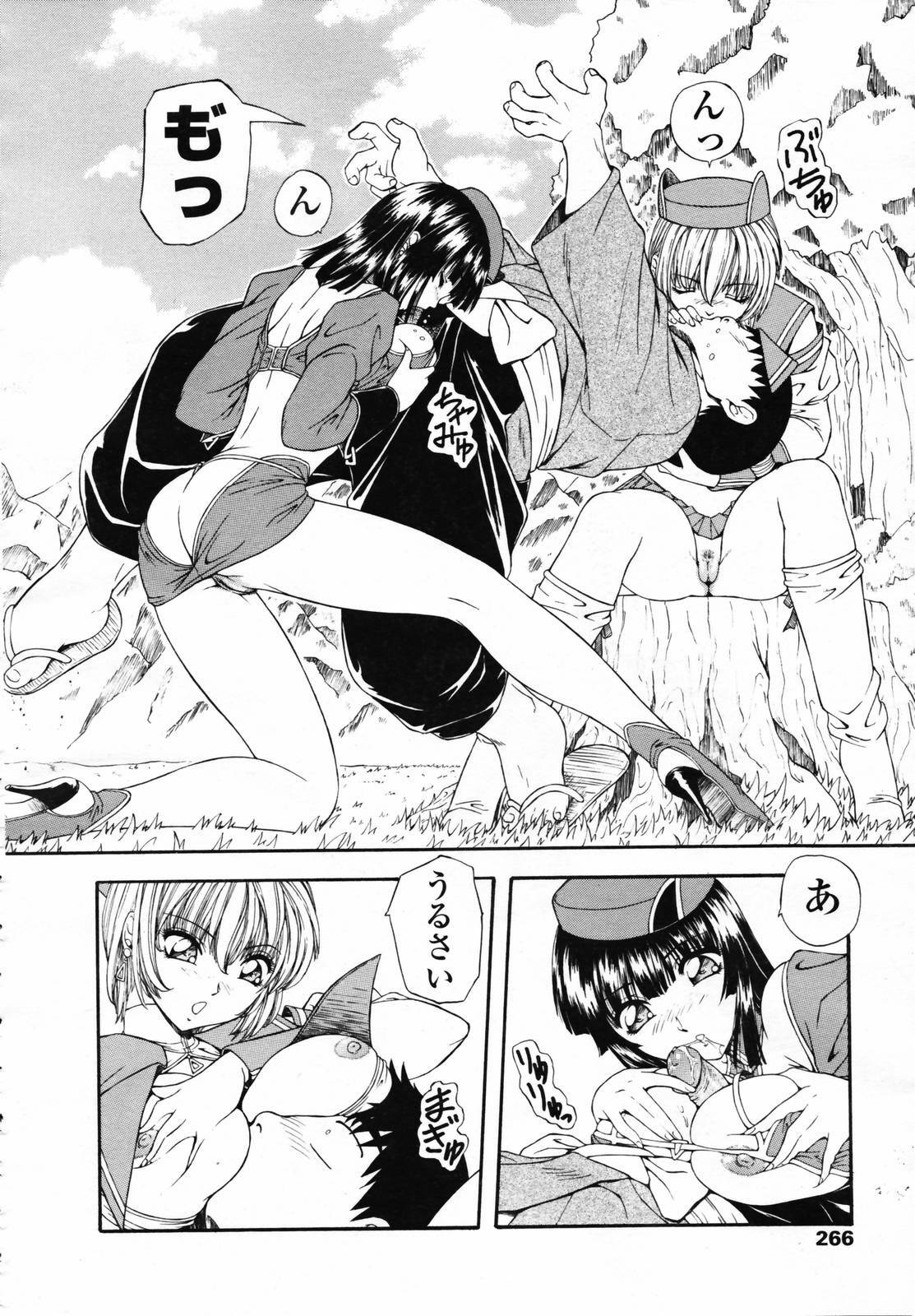 COMIC TENMA 2007-04 page 264 full