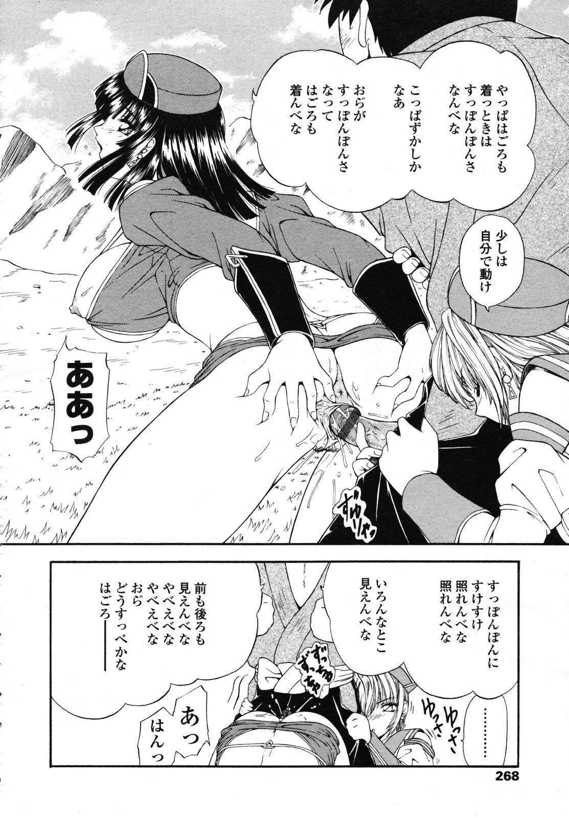 COMIC TENMA 2007-04 page 266 full