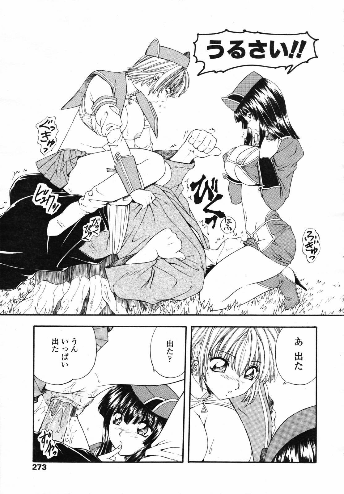 COMIC TENMA 2007-04 page 271 full