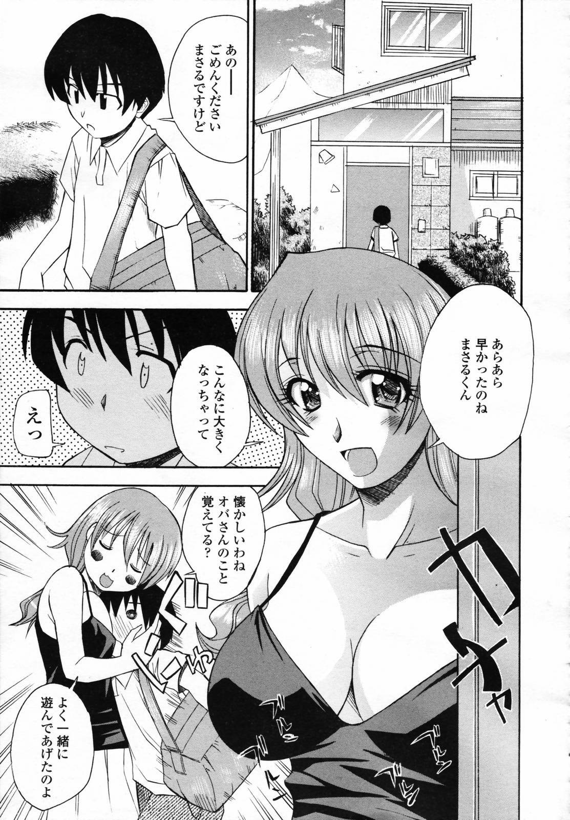 COMIC TENMA 2007-04 page 277 full