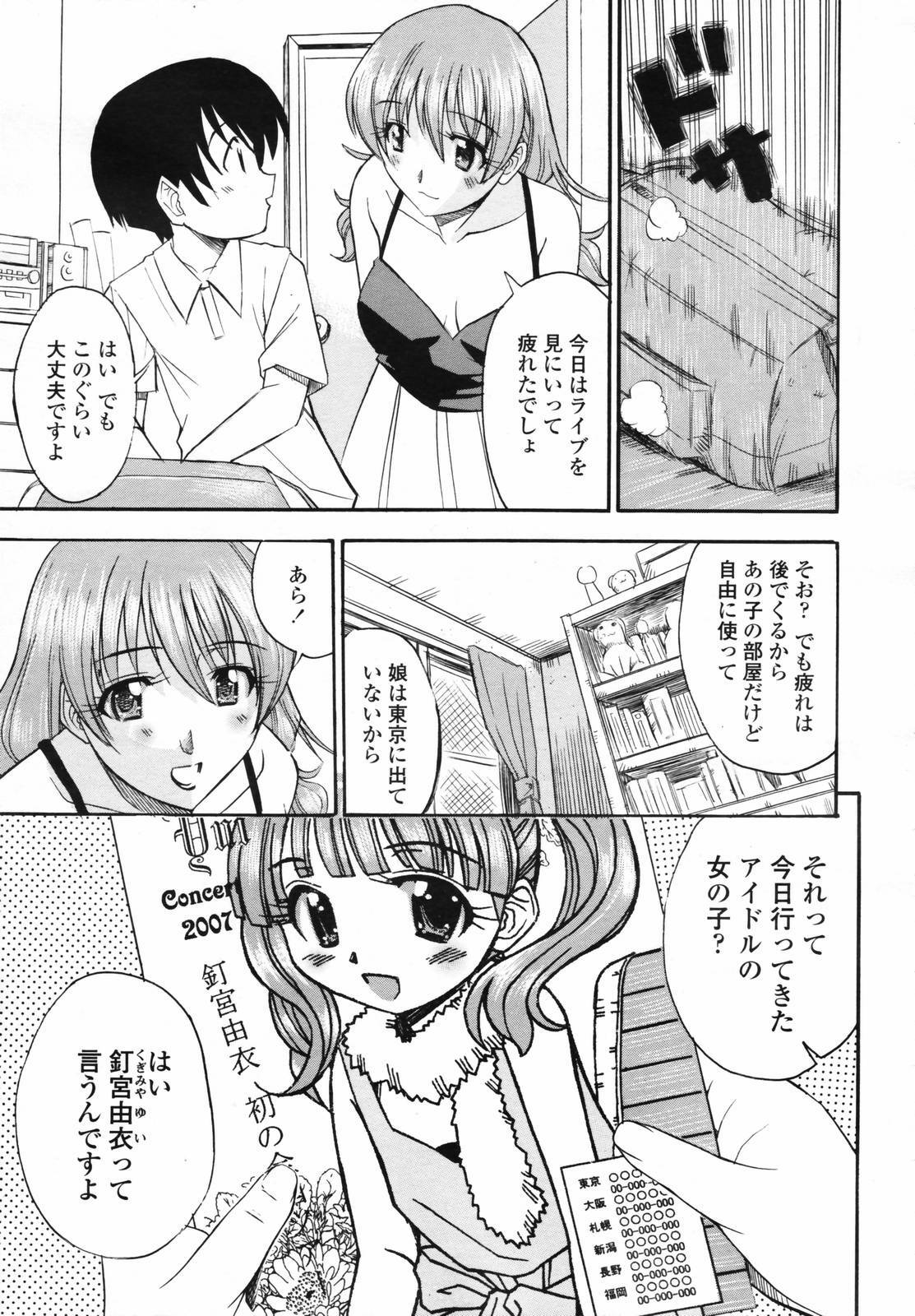 COMIC TENMA 2007-04 page 279 full