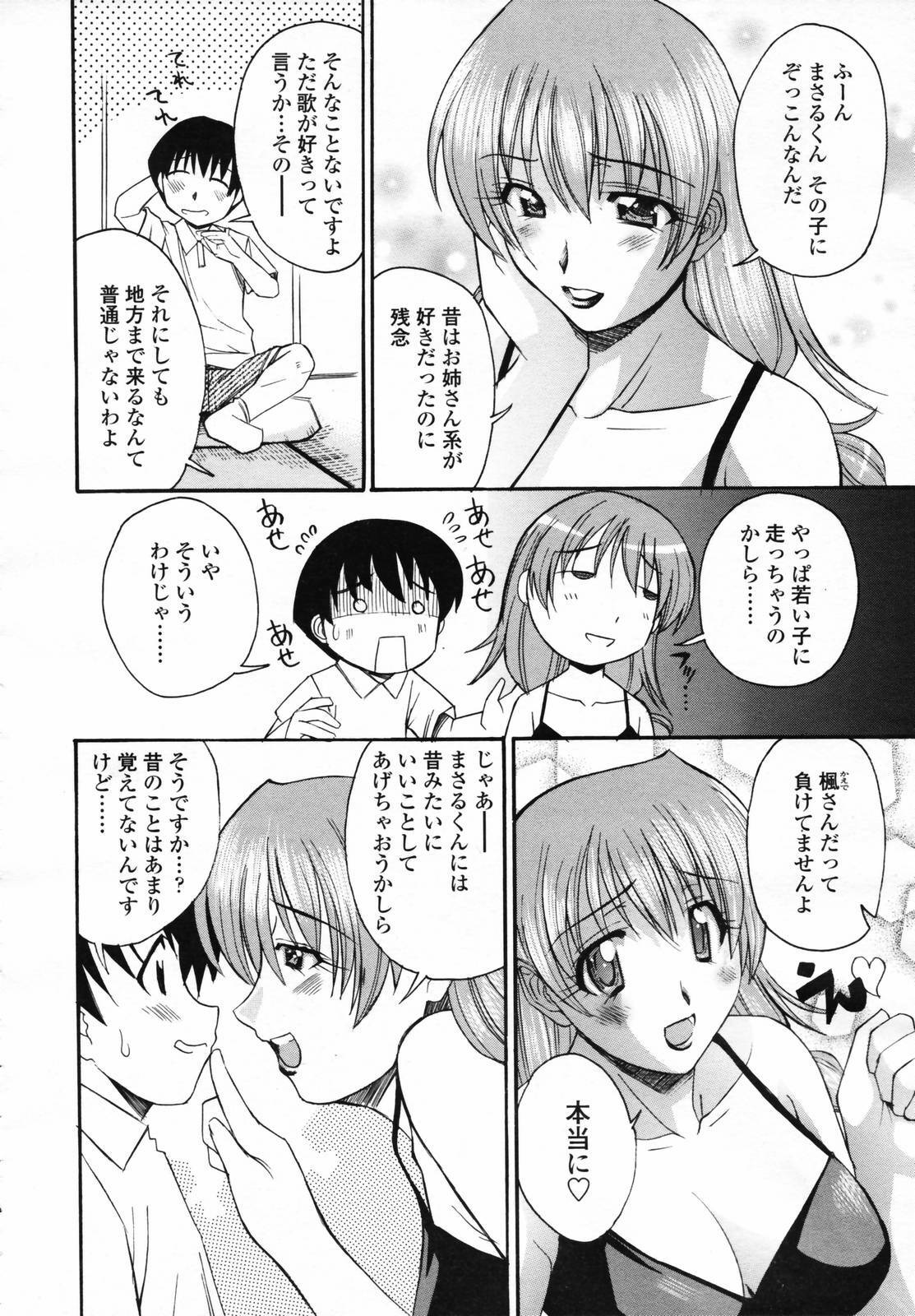 COMIC TENMA 2007-04 page 280 full