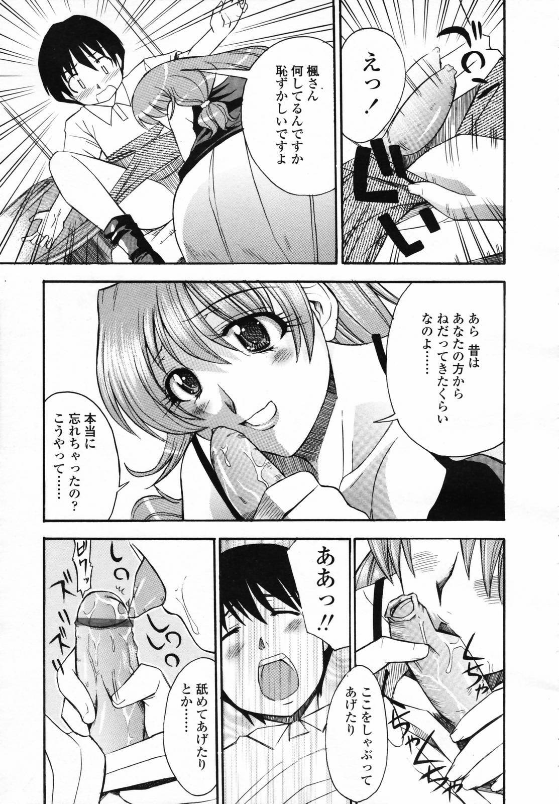 COMIC TENMA 2007-04 page 281 full