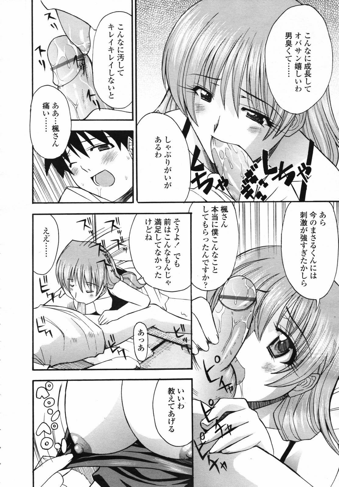 COMIC TENMA 2007-04 page 282 full