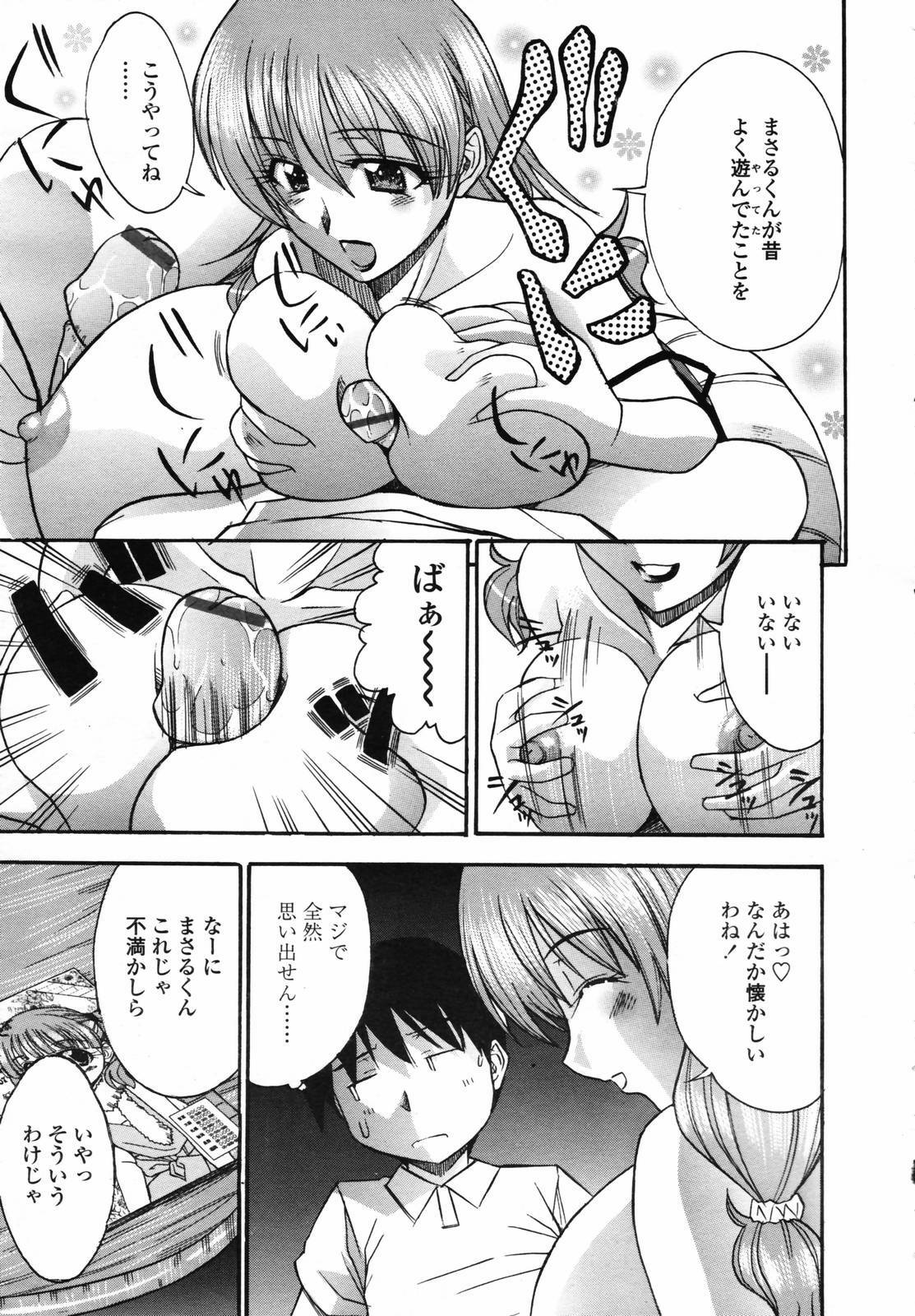 COMIC TENMA 2007-04 page 283 full