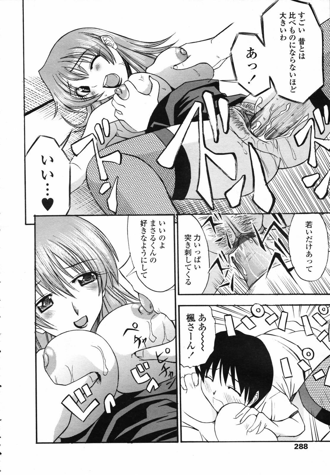 COMIC TENMA 2007-04 page 286 full