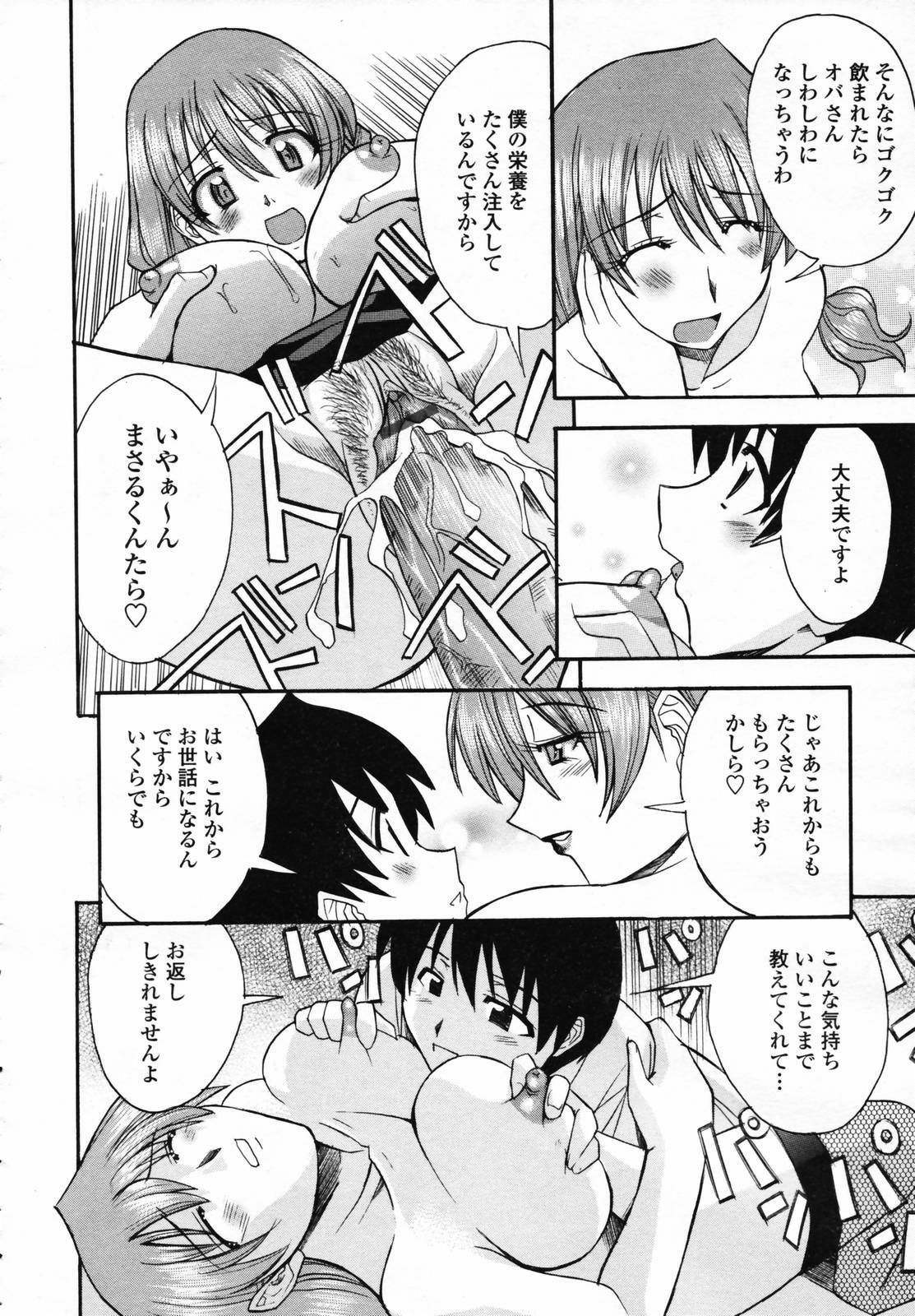 COMIC TENMA 2007-04 page 288 full