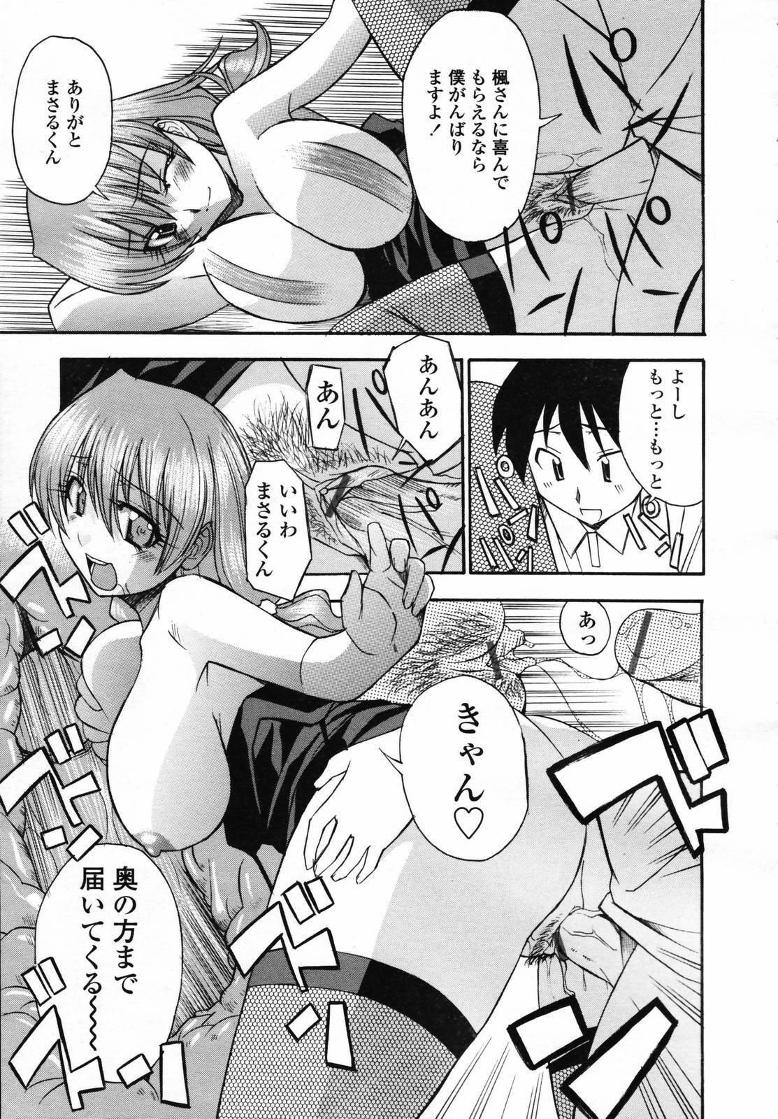 COMIC TENMA 2007-04 page 289 full