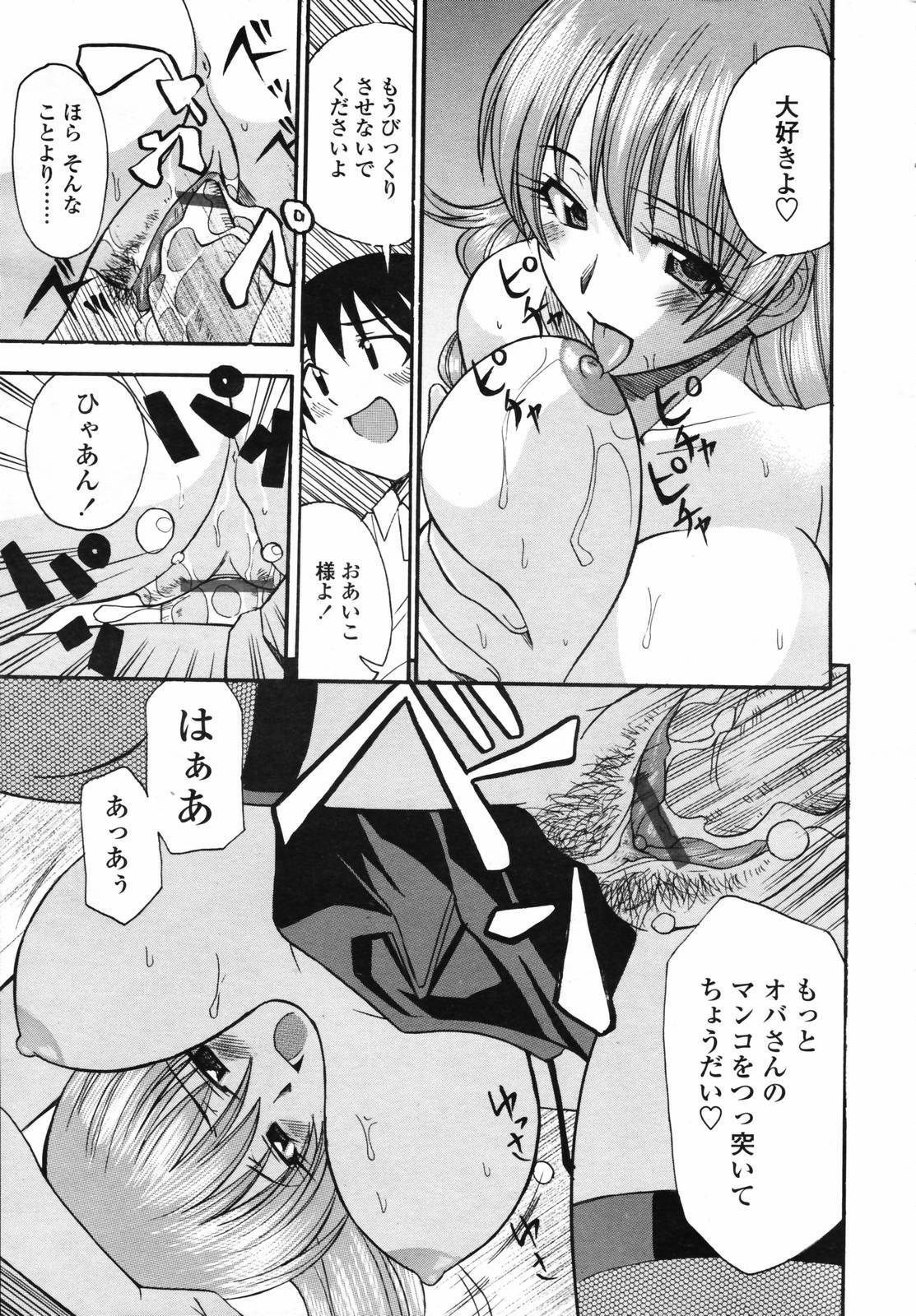 COMIC TENMA 2007-04 page 291 full