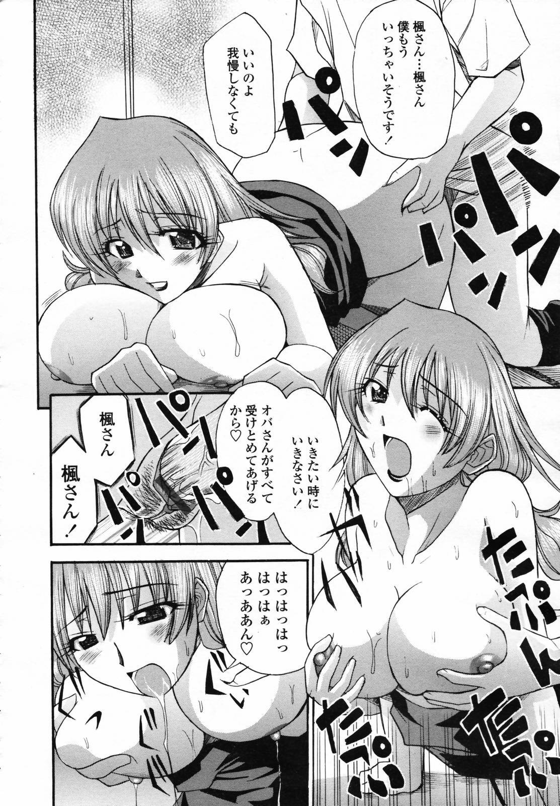 COMIC TENMA 2007-04 page 292 full