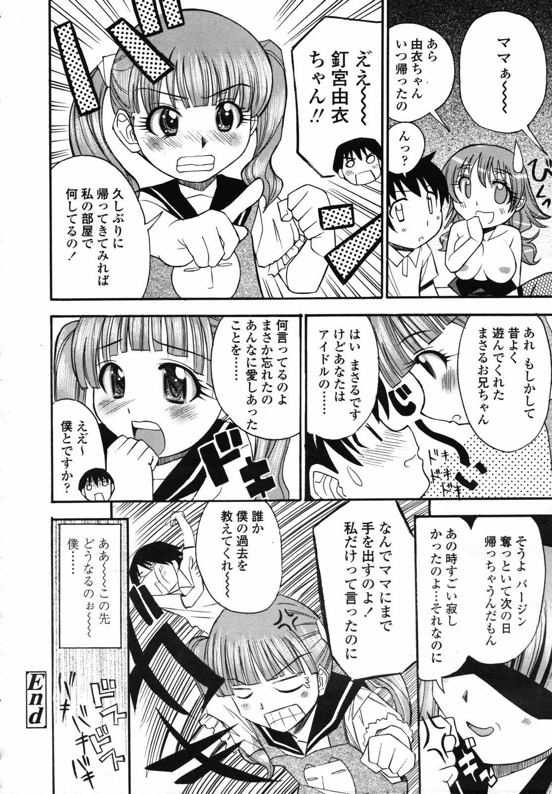 COMIC TENMA 2007-04 page 294 full