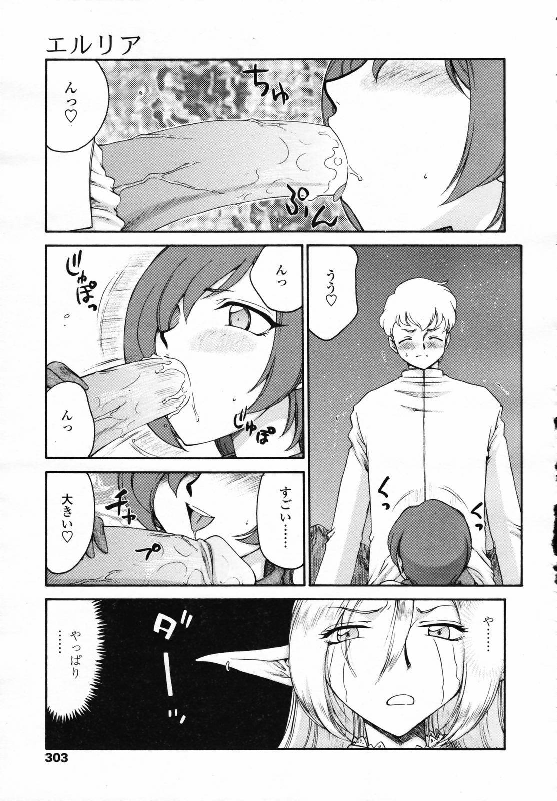 COMIC TENMA 2007-04 page 301 full