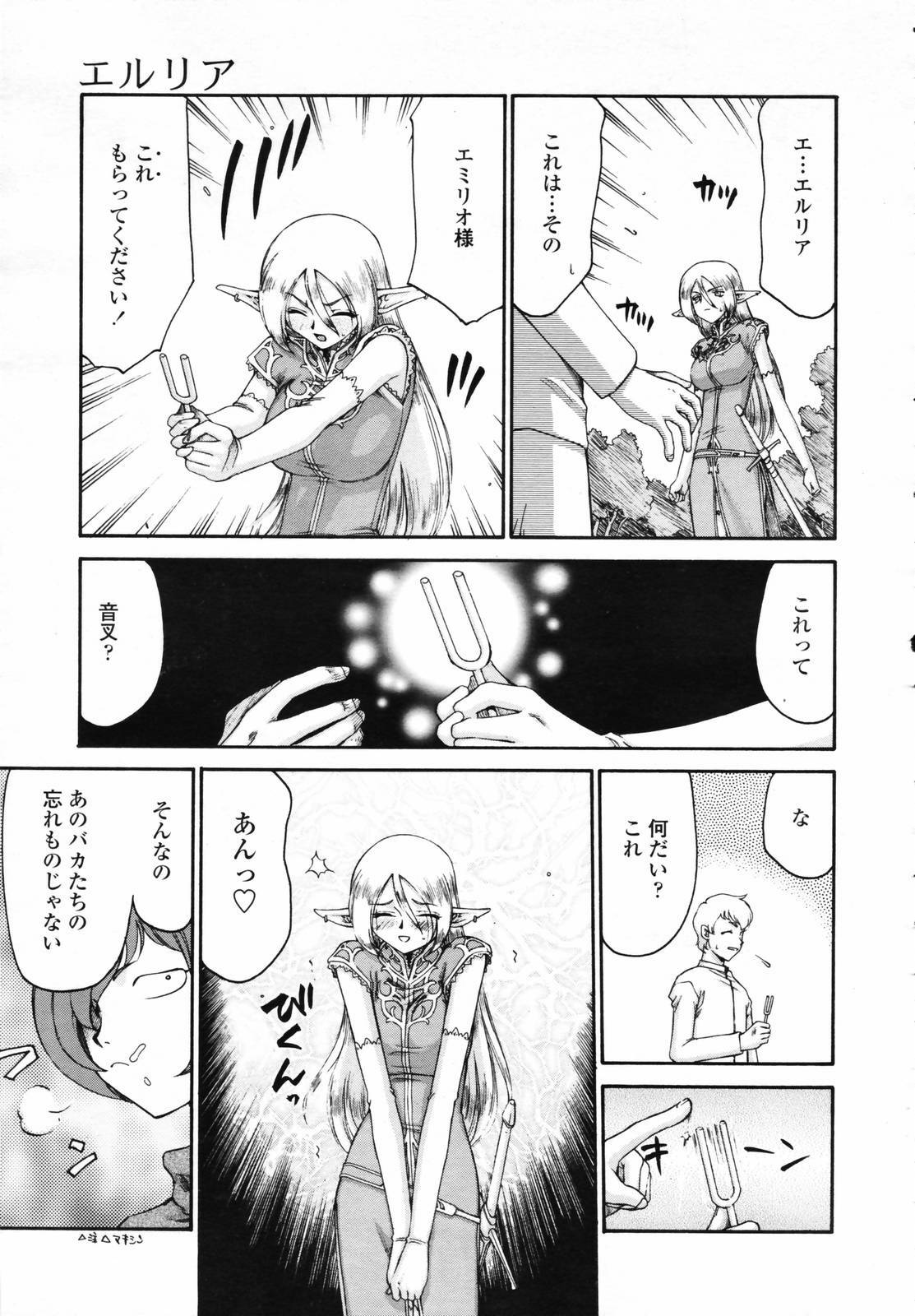 COMIC TENMA 2007-04 page 303 full