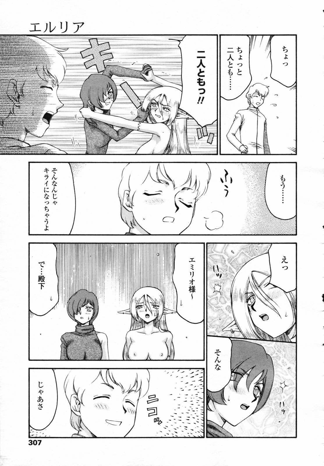 COMIC TENMA 2007-04 page 305 full