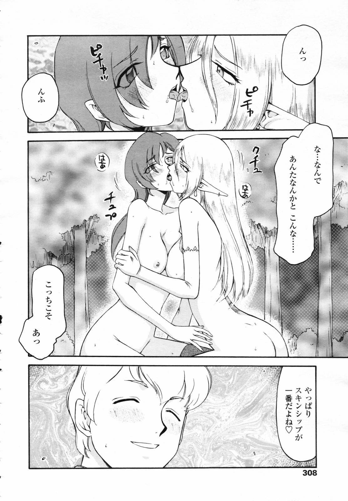 COMIC TENMA 2007-04 page 306 full