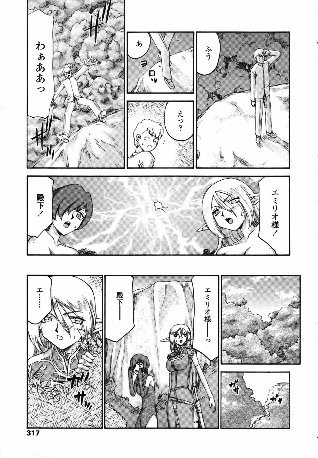 COMIC TENMA 2007-04 page 315 full