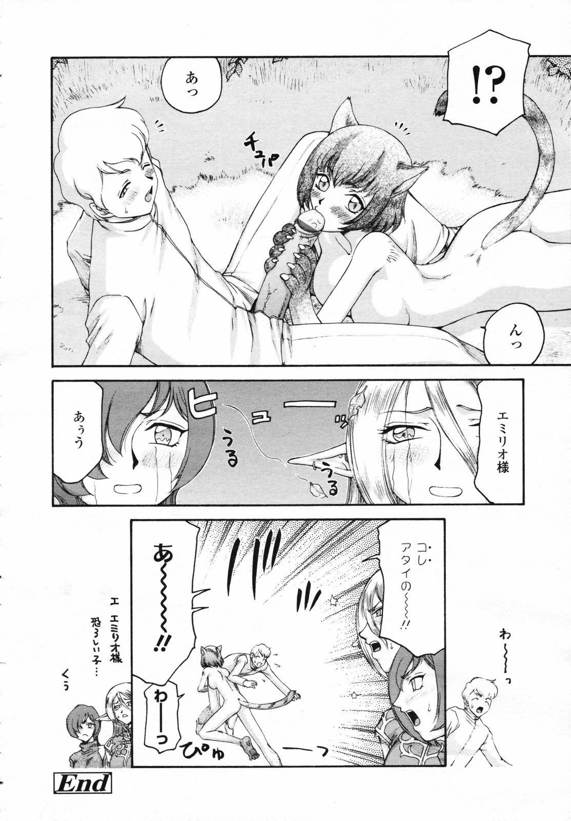 COMIC TENMA 2007-04 page 316 full