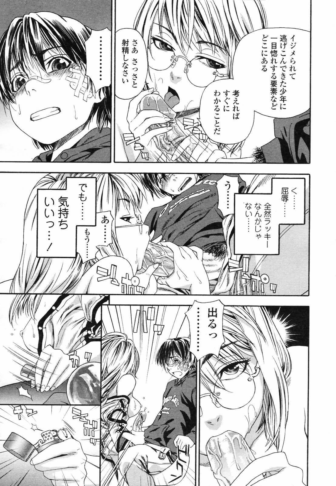 COMIC TENMA 2007-04 page 43 full