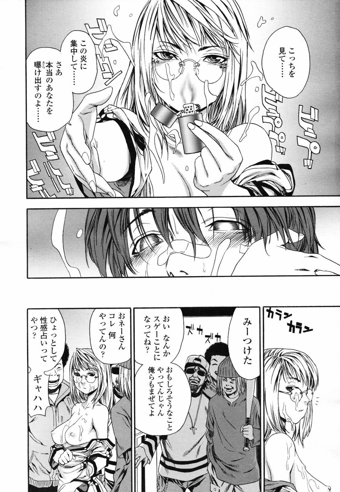 COMIC TENMA 2007-04 page 44 full