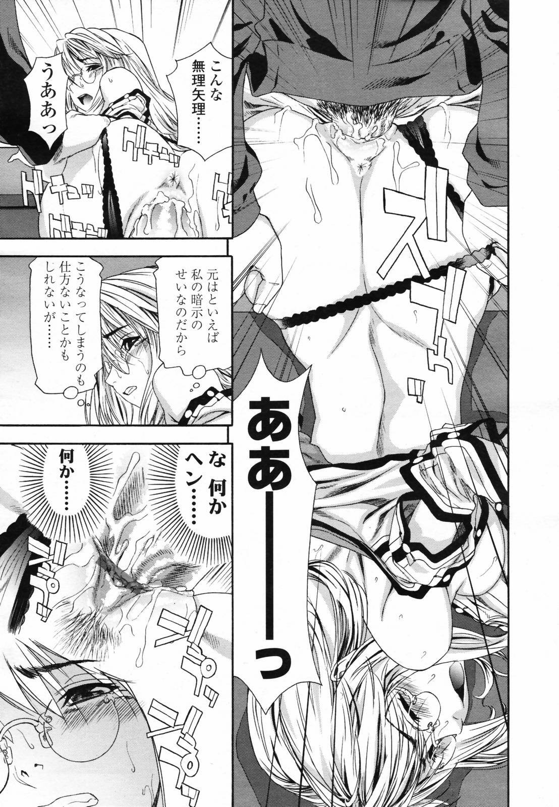 COMIC TENMA 2007-04 page 49 full