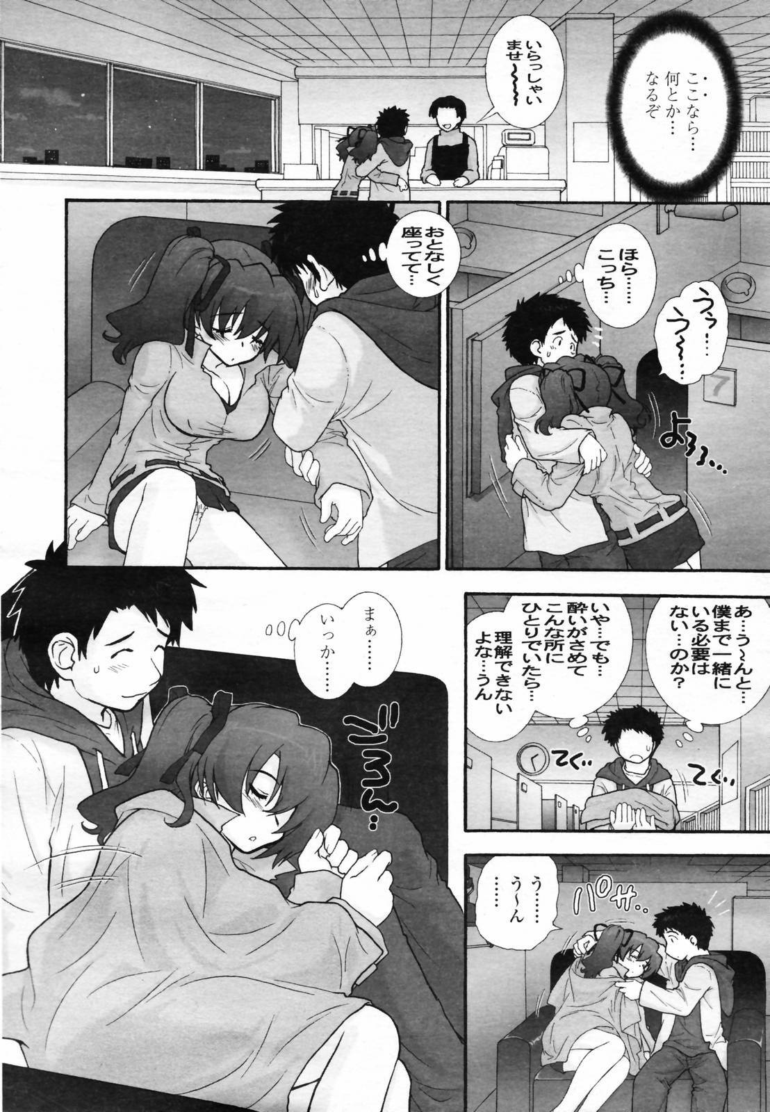 COMIC TENMA 2007-04 page 60 full