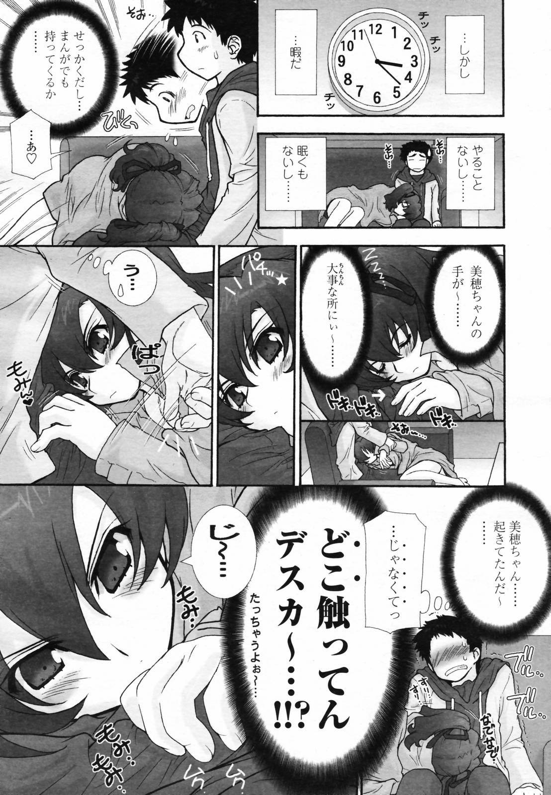 COMIC TENMA 2007-04 page 61 full