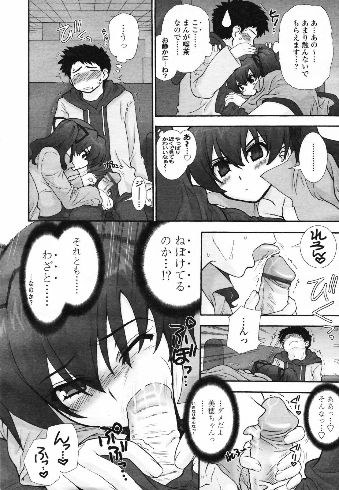 COMIC TENMA 2007-04 page 62 full