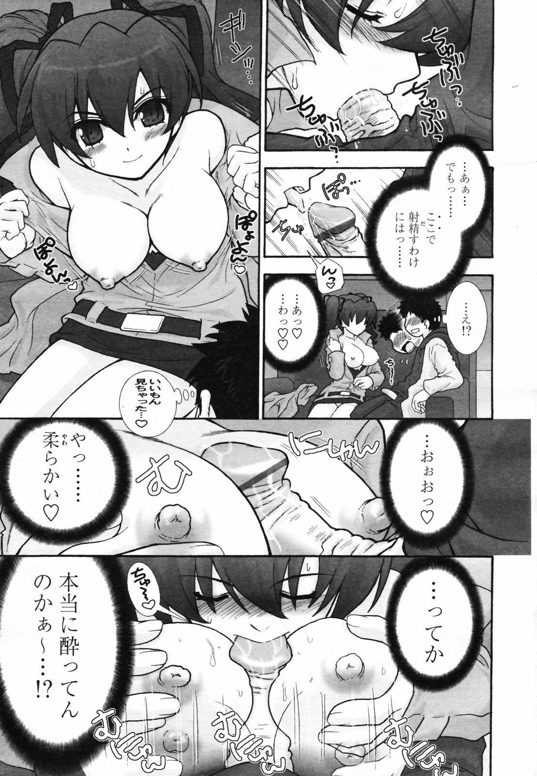 COMIC TENMA 2007-04 page 63 full