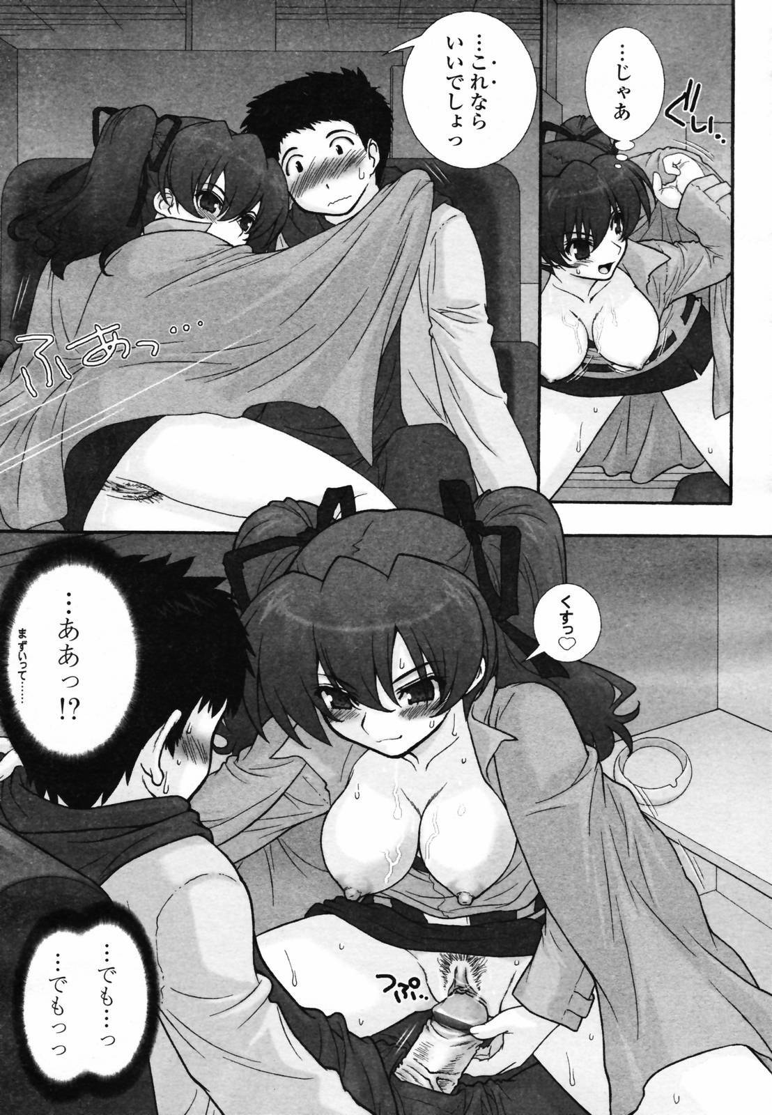 COMIC TENMA 2007-04 page 67 full