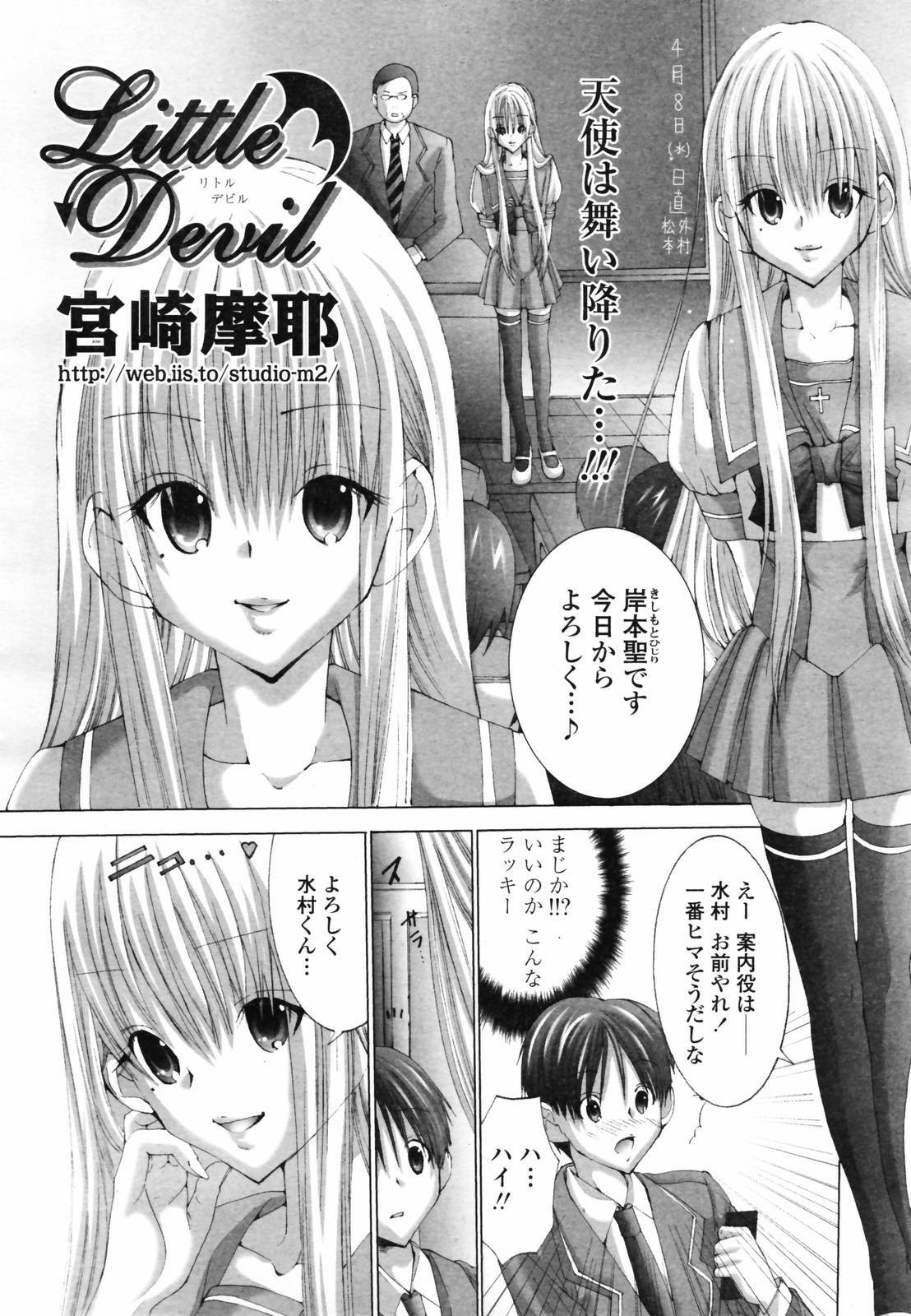 COMIC TENMA 2007-04 page 78 full