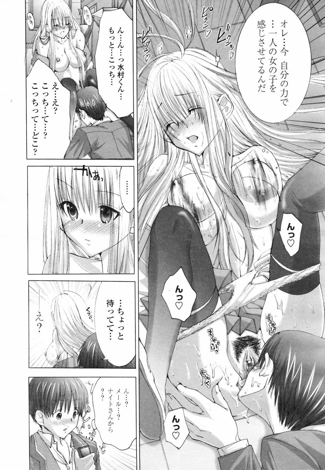 COMIC TENMA 2007-04 page 88 full