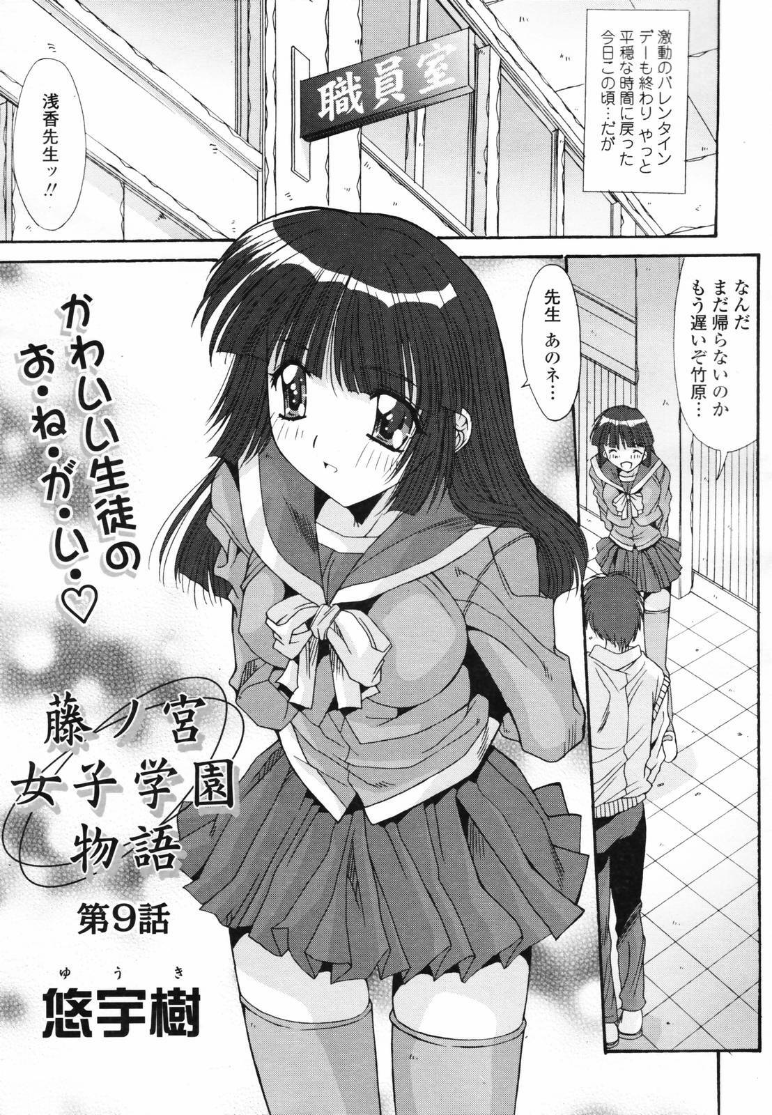 COMIC TENMA 2007-04 page 97 full