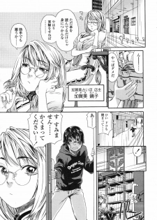 COMIC TENMA 2007-04 - page 37