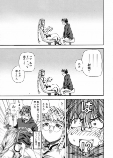 COMIC TENMA 2007-04 - page 41