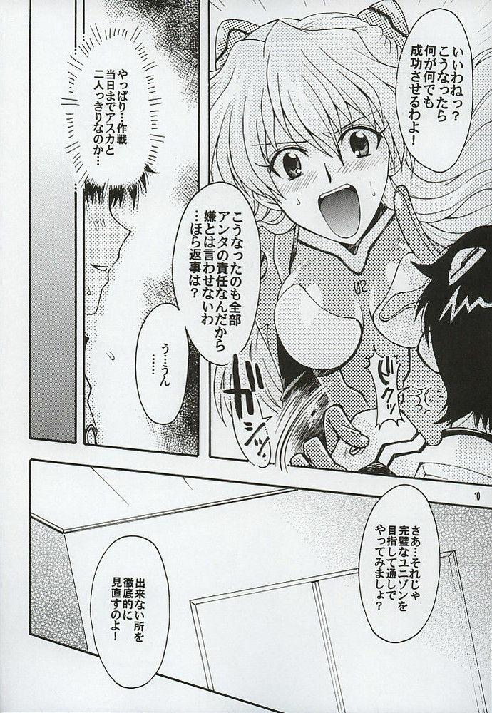 [Kotori Jimusho (Sakura Bunchou)] Purpurrot (Neon Genesis Evangelion) page 10 full