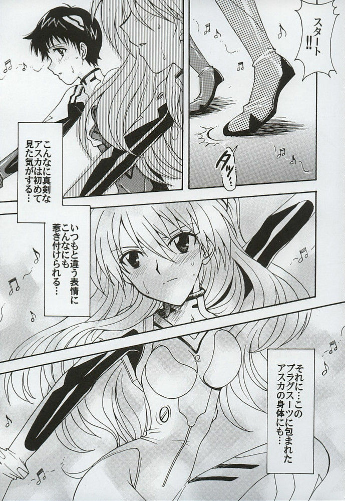 [Kotori Jimusho (Sakura Bunchou)] Purpurrot (Neon Genesis Evangelion) page 11 full