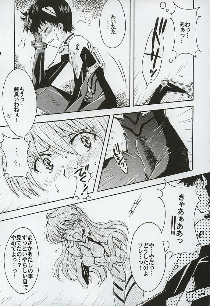 [Kotori Jimusho (Sakura Bunchou)] Purpurrot (Neon Genesis Evangelion) page 13 full