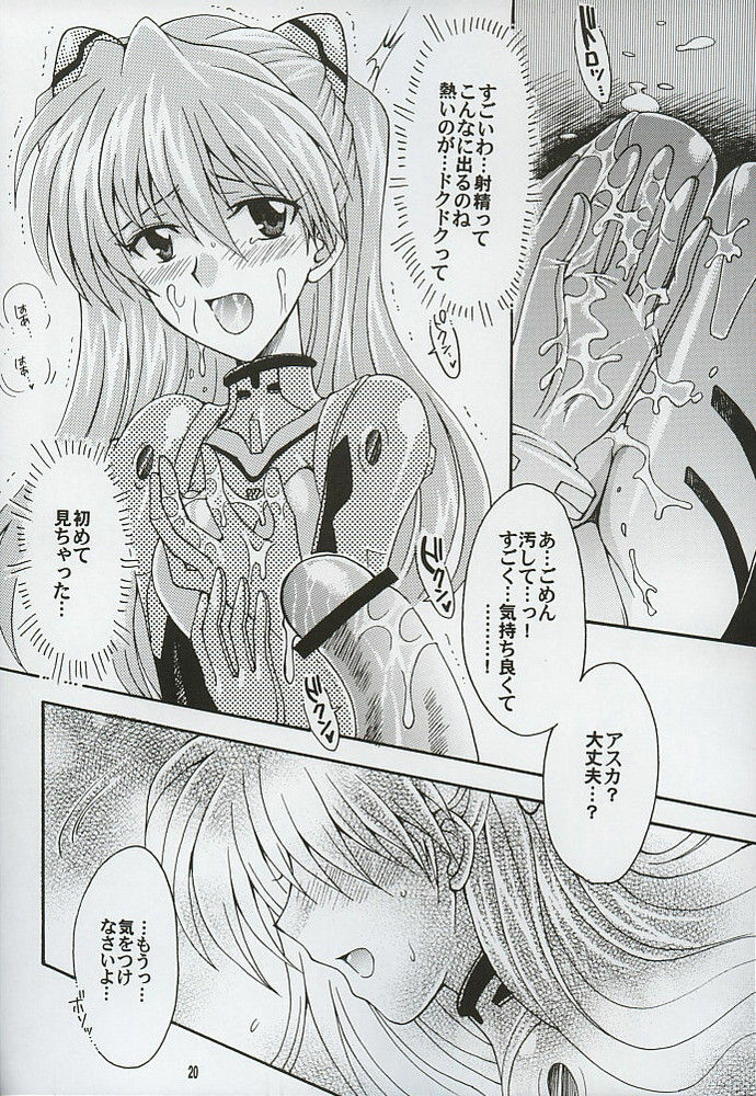 [Kotori Jimusho (Sakura Bunchou)] Purpurrot (Neon Genesis Evangelion) page 20 full