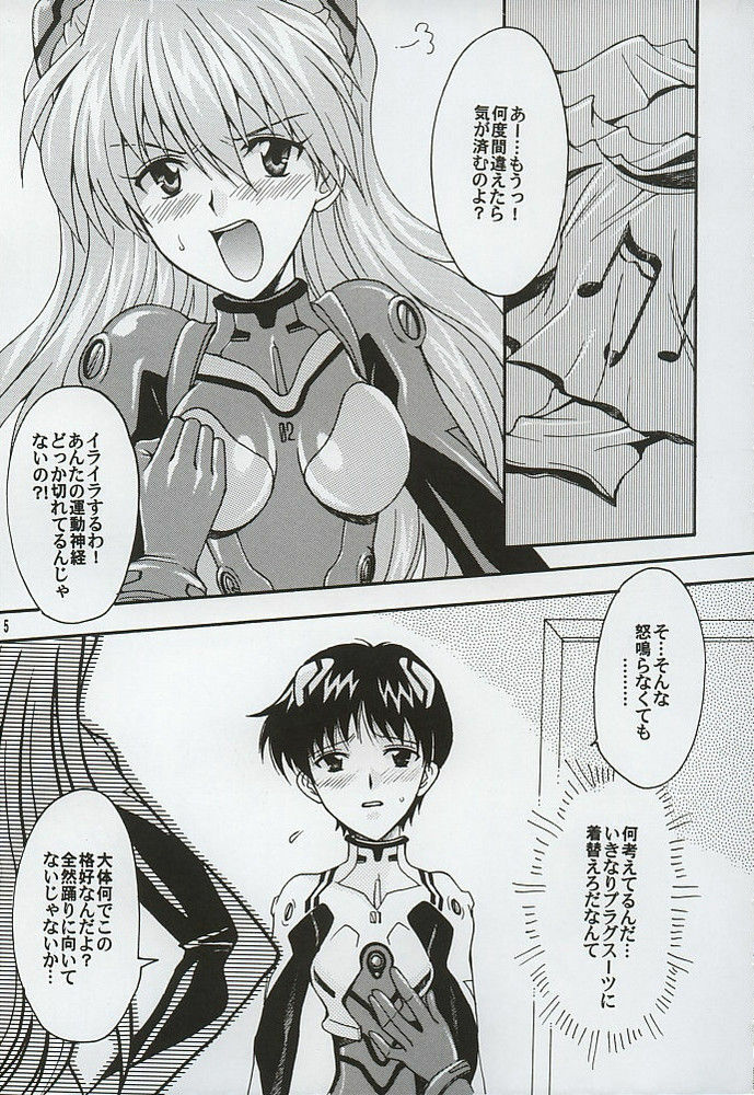 [Kotori Jimusho (Sakura Bunchou)] Purpurrot (Neon Genesis Evangelion) page 5 full