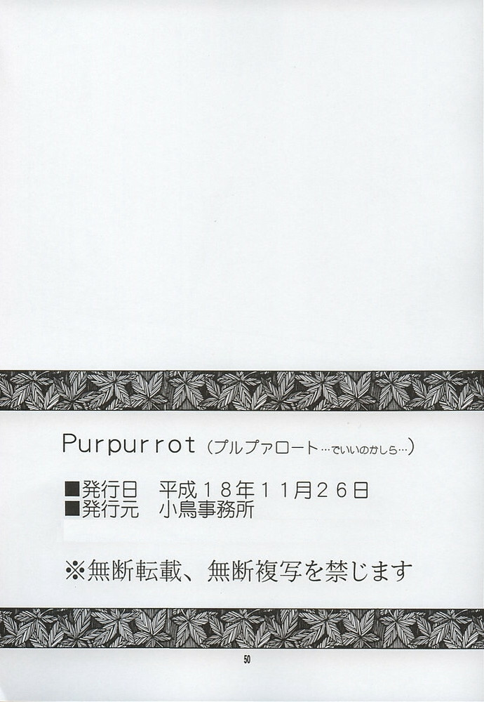 [Kotori Jimusho (Sakura Bunchou)] Purpurrot (Neon Genesis Evangelion) page 50 full