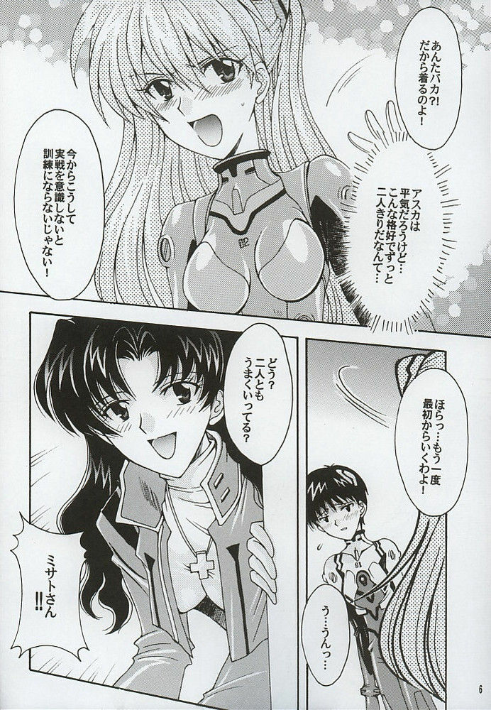 [Kotori Jimusho (Sakura Bunchou)] Purpurrot (Neon Genesis Evangelion) page 6 full