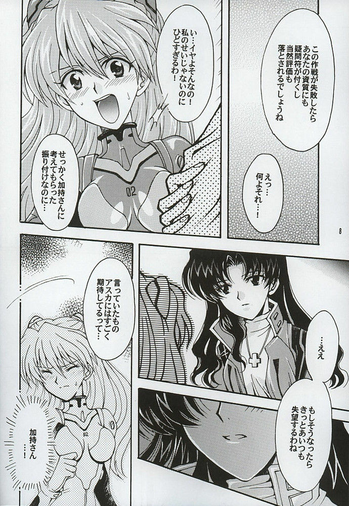 [Kotori Jimusho (Sakura Bunchou)] Purpurrot (Neon Genesis Evangelion) page 8 full